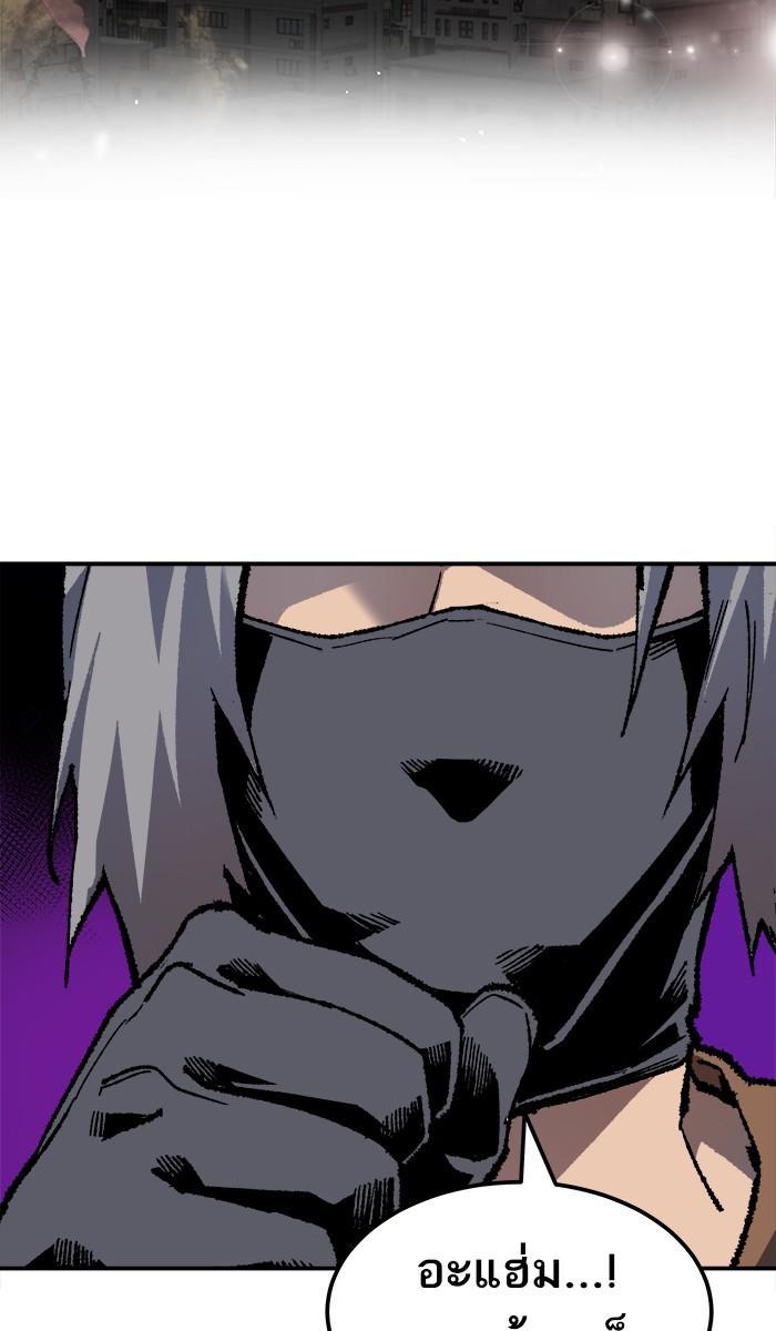Limit Breaker ตอนที่ 20 54