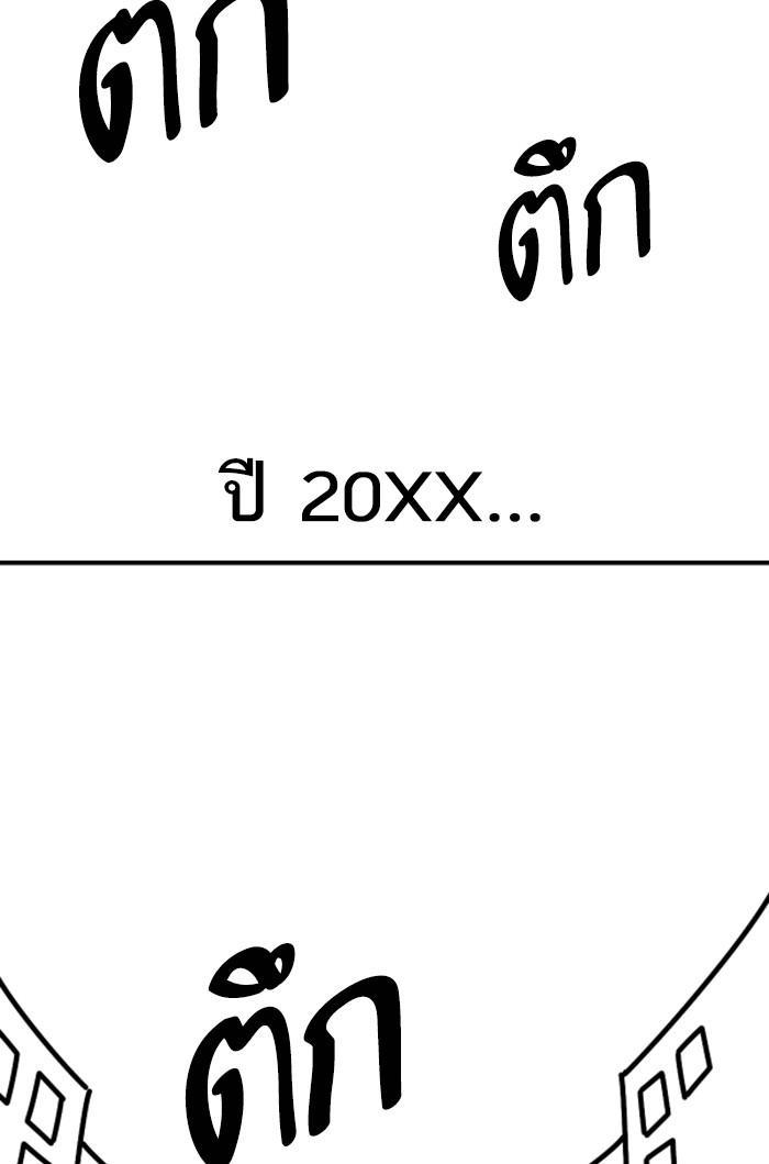 Limit Breaker ตอนที่ 80 54