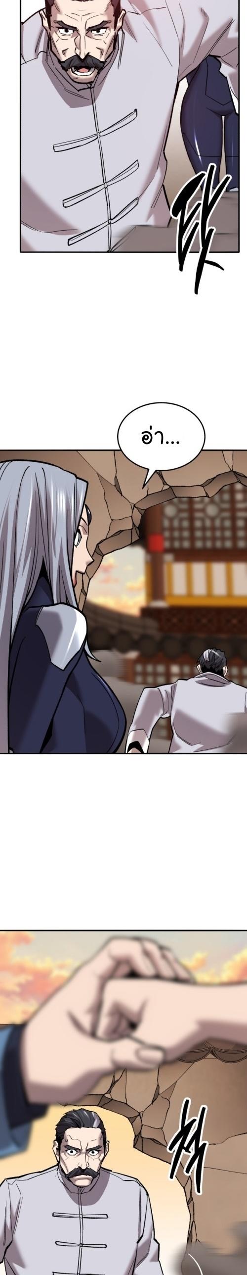 Limit Breaker ตอนที่ 119 54