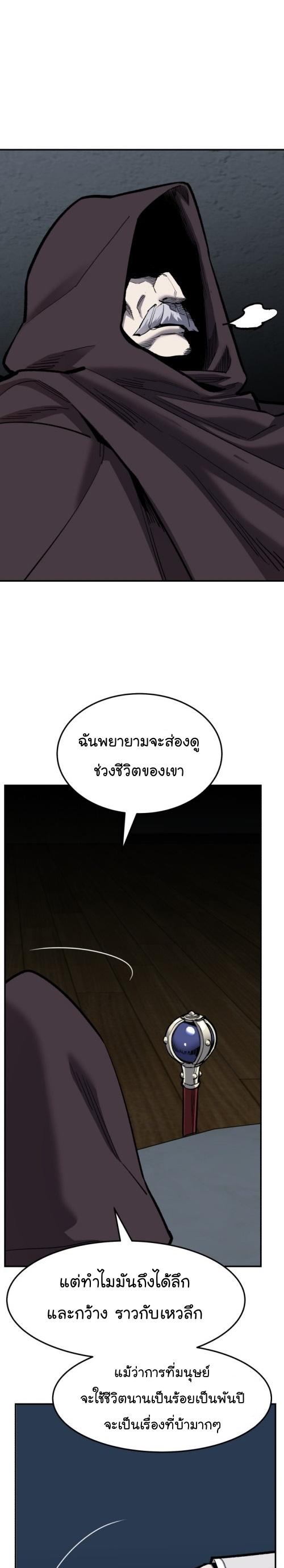Limit Breaker ตอนที่ 105 54