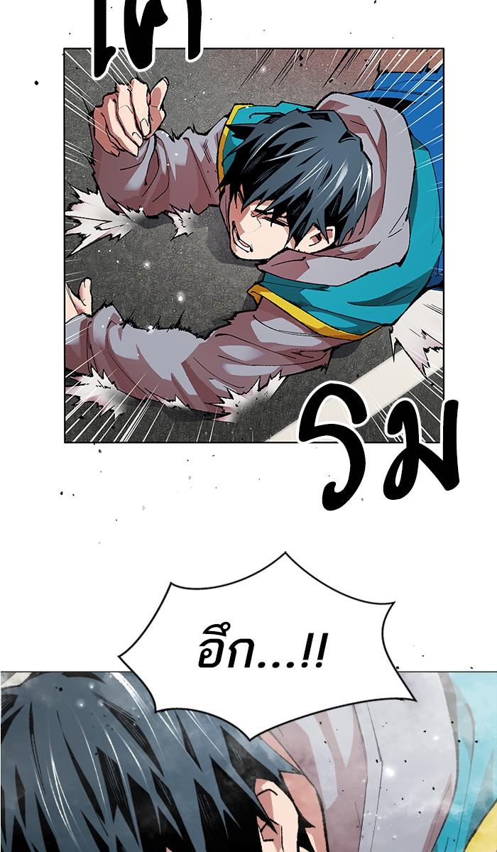 Limit Breaker ตอนที่ 1 54