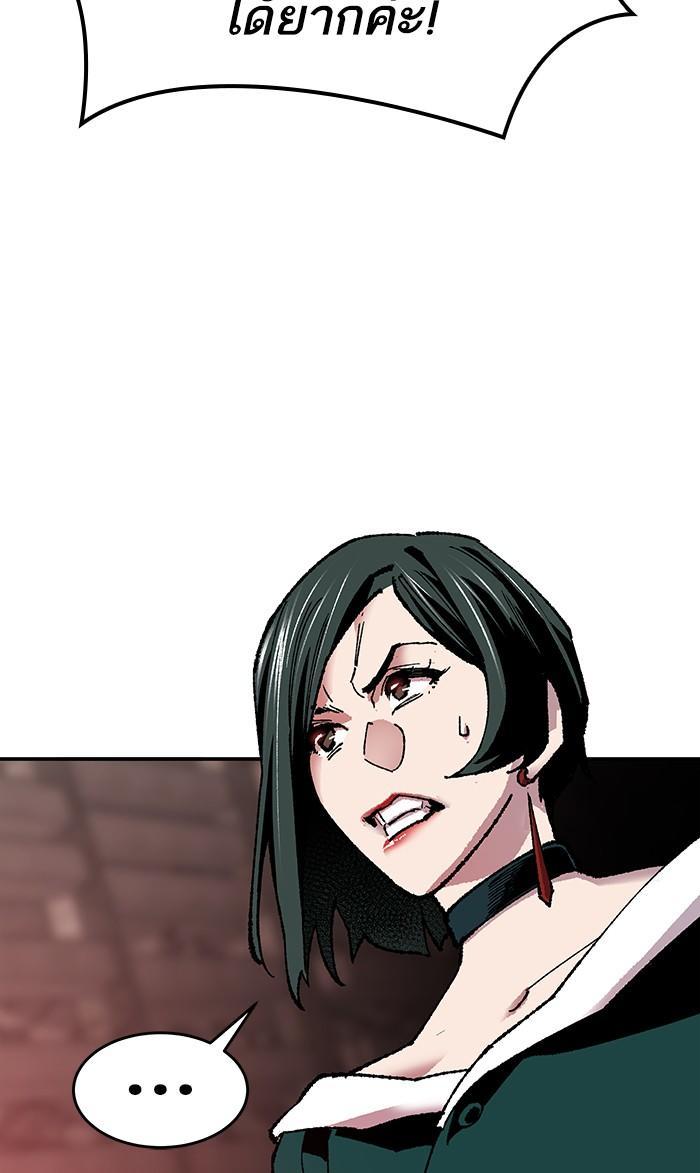 Limit Breaker ตอนที่ 15 54
