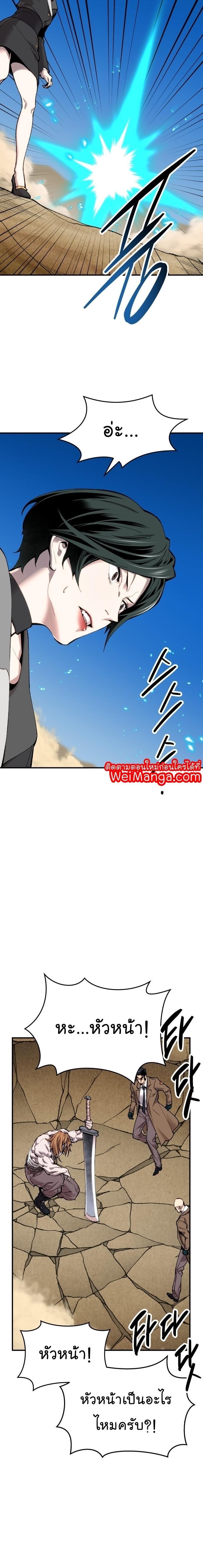 Limit Breaker ตอนที่ 81(SS2) 53
