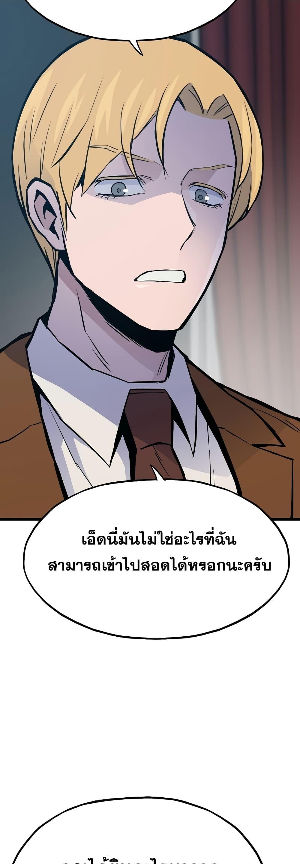 Past Life Returner ตอนที่ 35 54