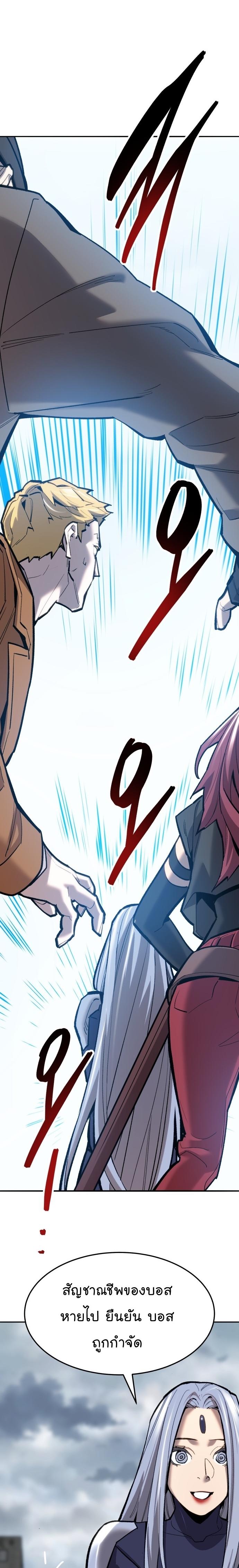 Limit Breaker ตอนที่ 113 54