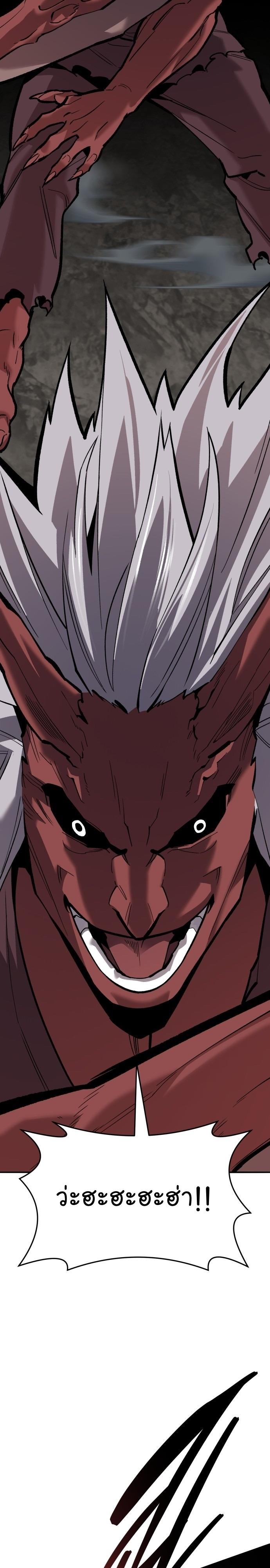 Limit Breaker ตอนที่ 121 54