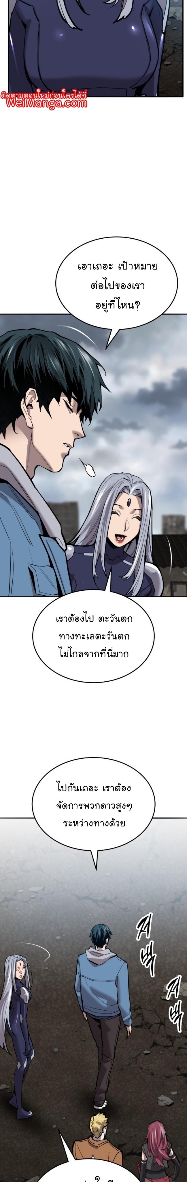 Limit Breaker ตอนที่ 115 54