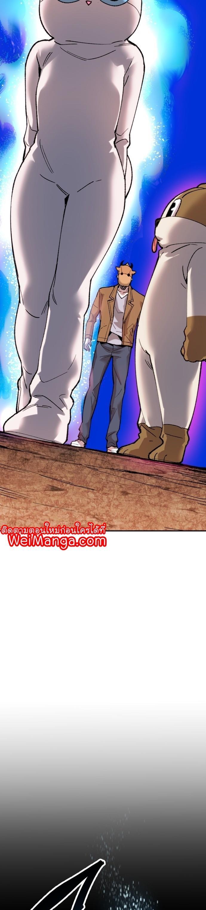 Limit Breaker ตอนที่ 87 53