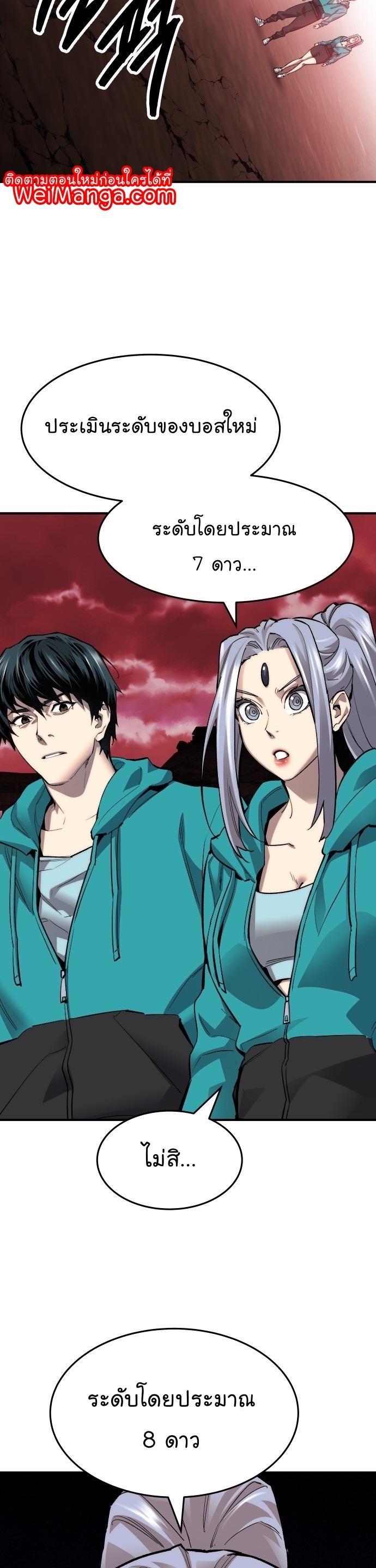 Limit Breaker ตอนที่ 92 53