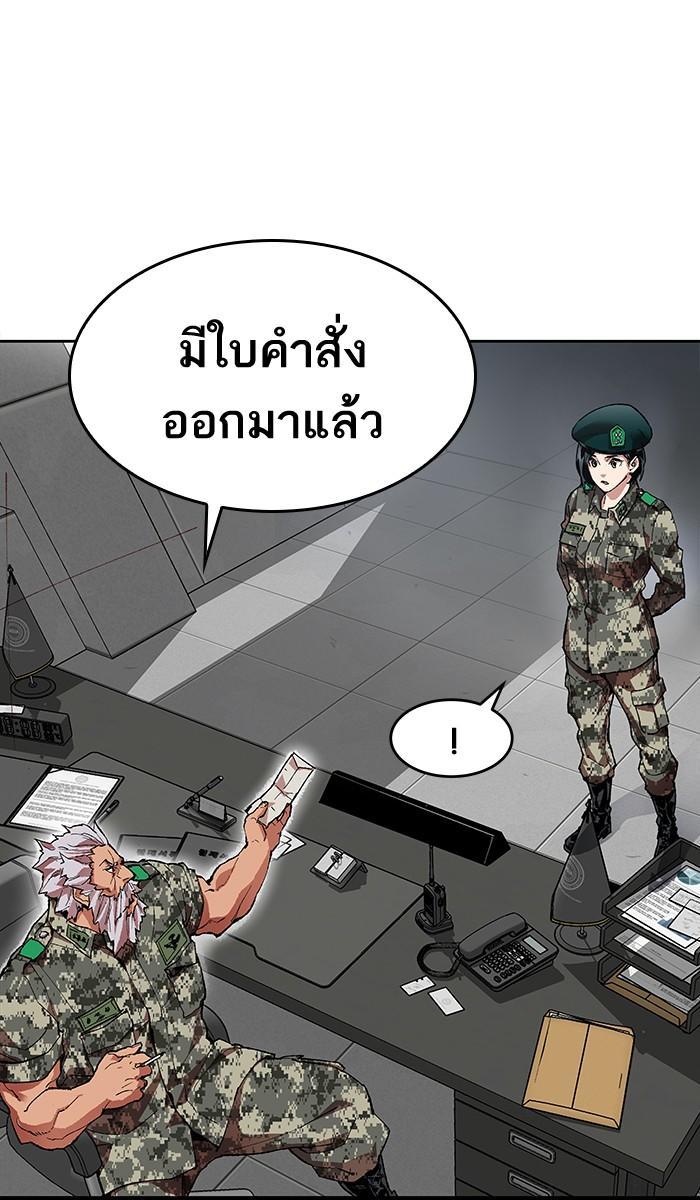 Limit Breaker ตอนที่ 4 54