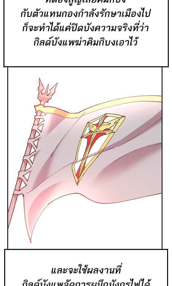 Limit Breaker ตอนที่ 14 54