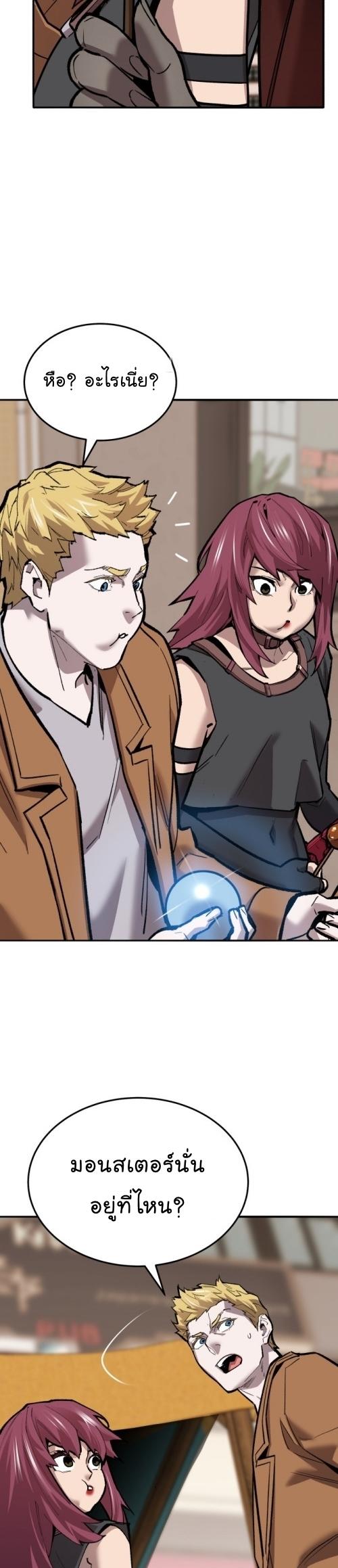 Limit Breaker ตอนที่ 117 54