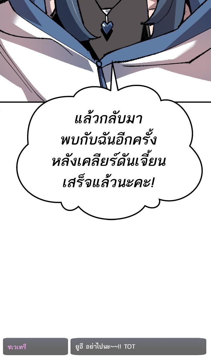 Limit Breaker ตอนที่ 19 54
