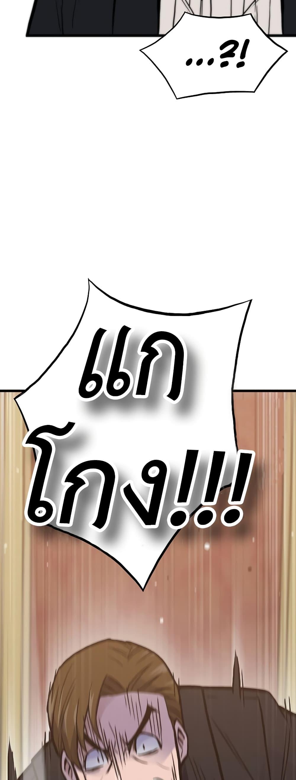 Past Life Returner ตอนที่ 39 54