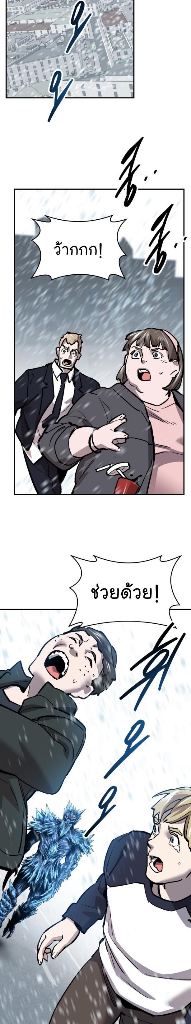 Limit Breaker ตอนที่ 96 53