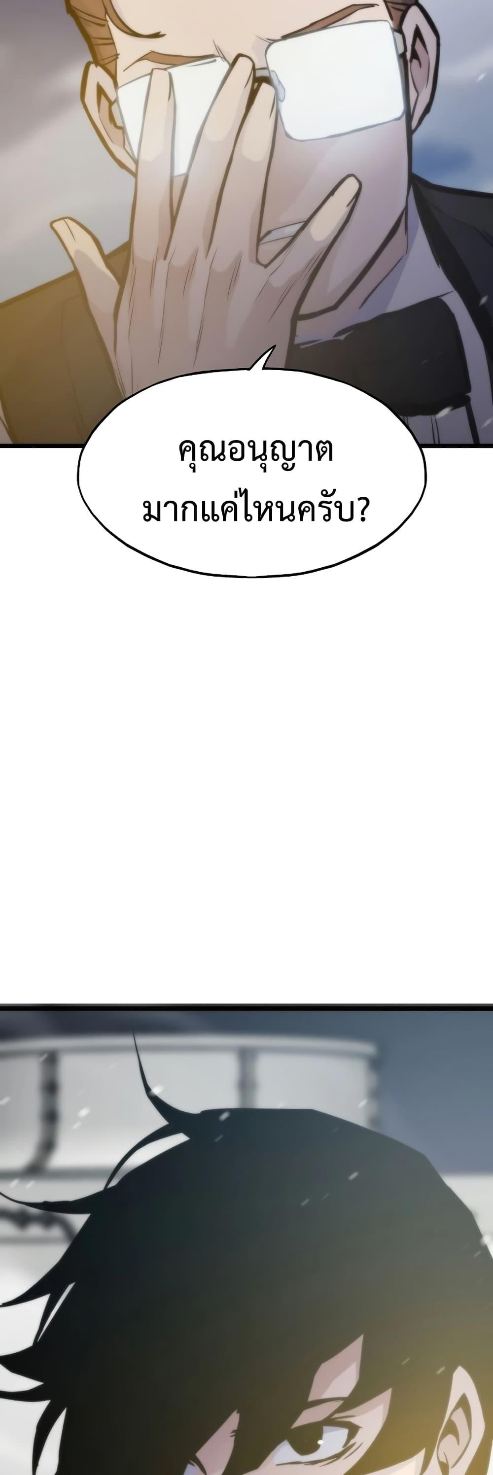 Past Life Returner ตอนที่ 40 54
