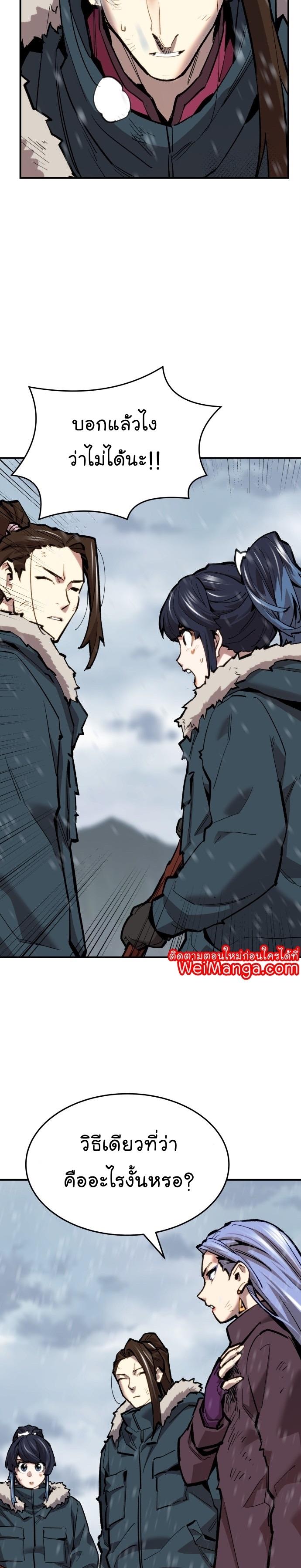 Limit Breaker ตอนที่ 102 54