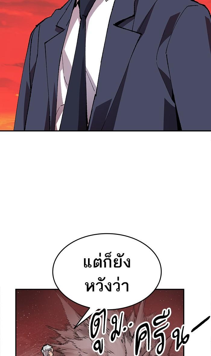 Limit Breaker ตอนที่ 13 54