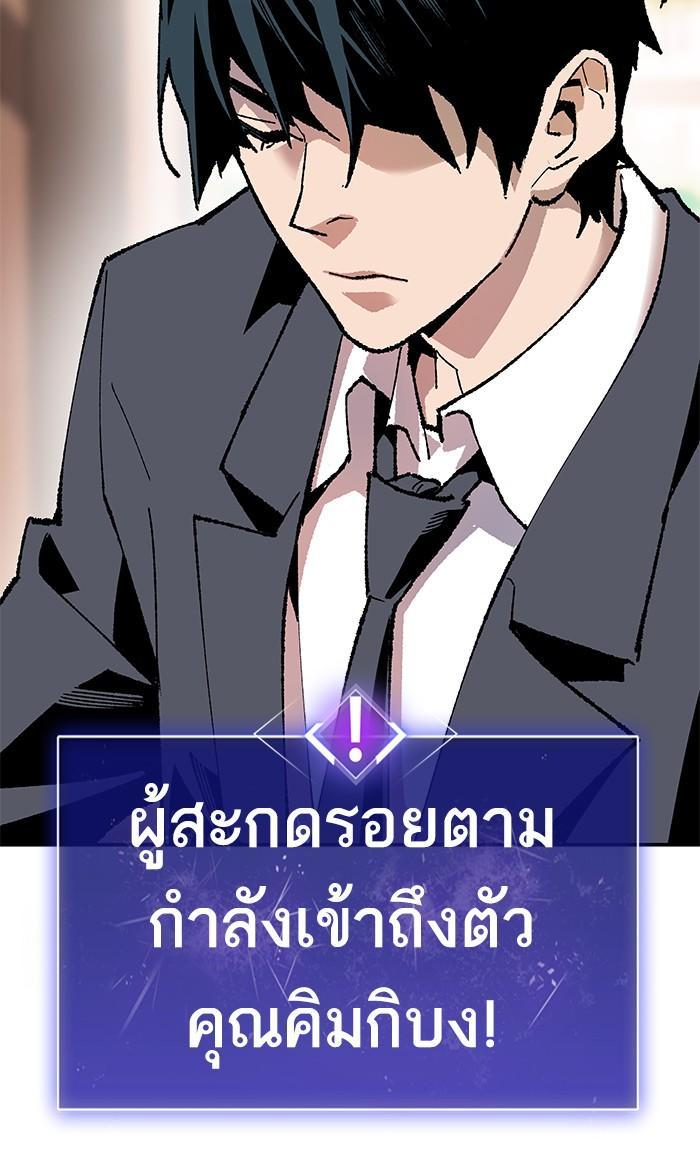 Limit Breaker ตอนที่ 8 54