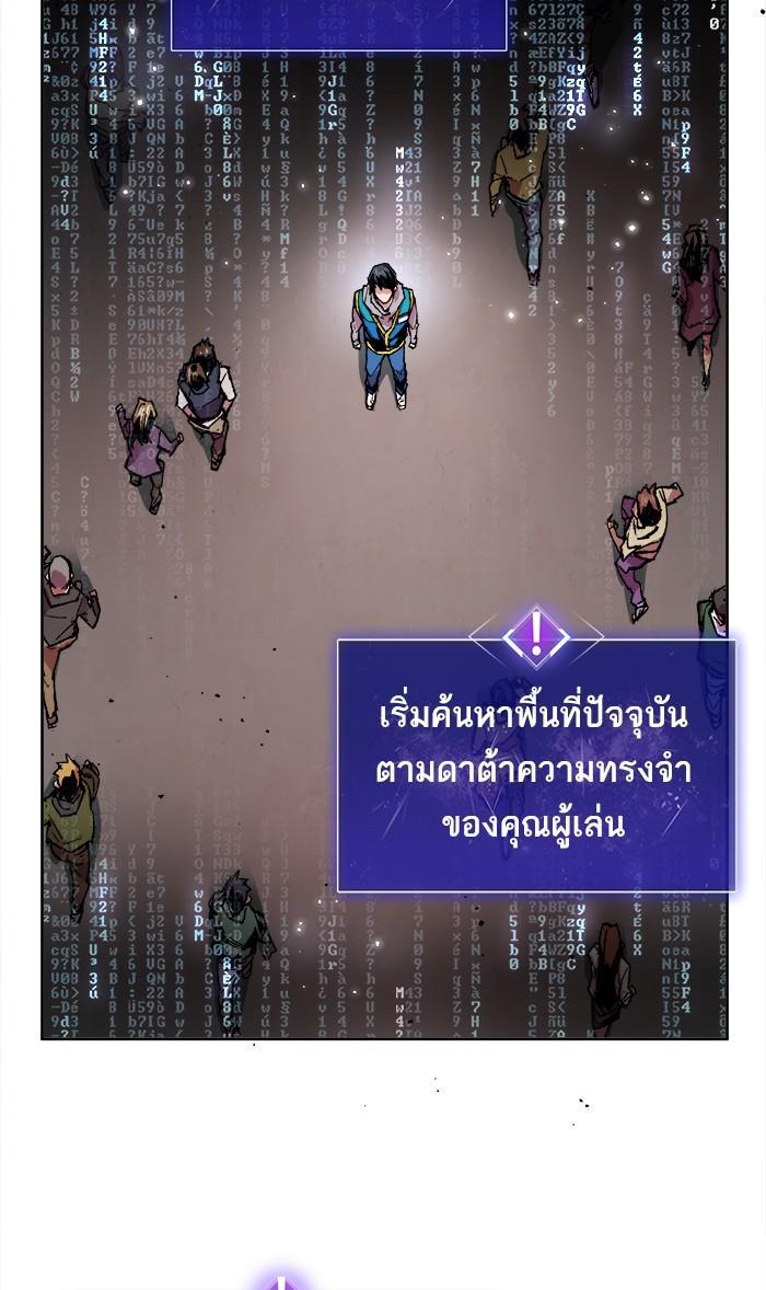 Limit Breaker ตอนที่ 3 54