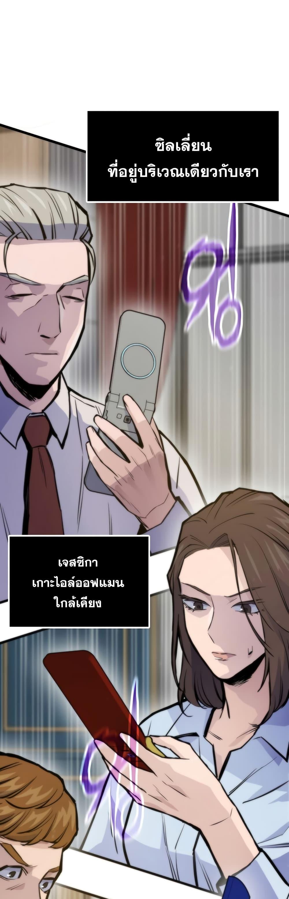 Past Life Returner ตอนที่ 41 54