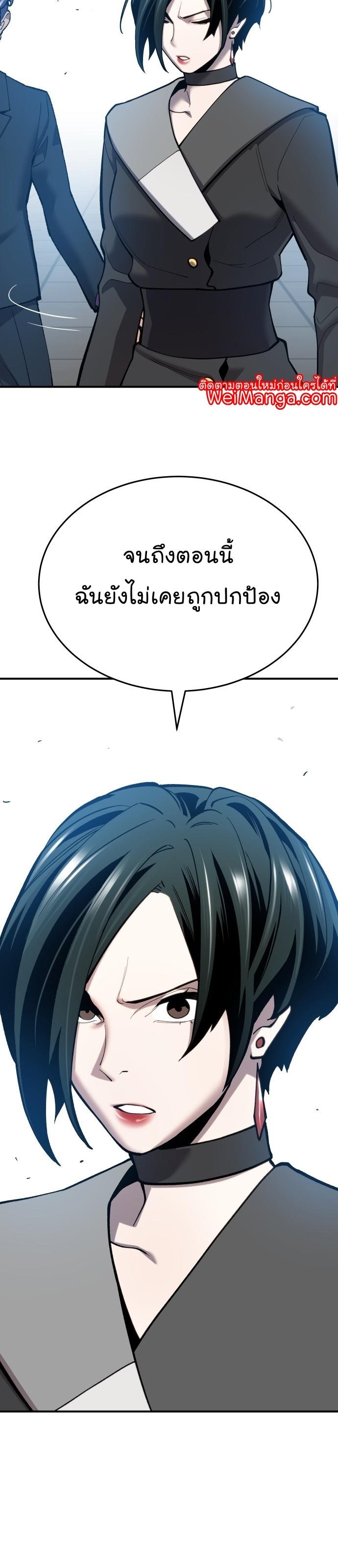 Limit Breaker ตอนที่ 100 54