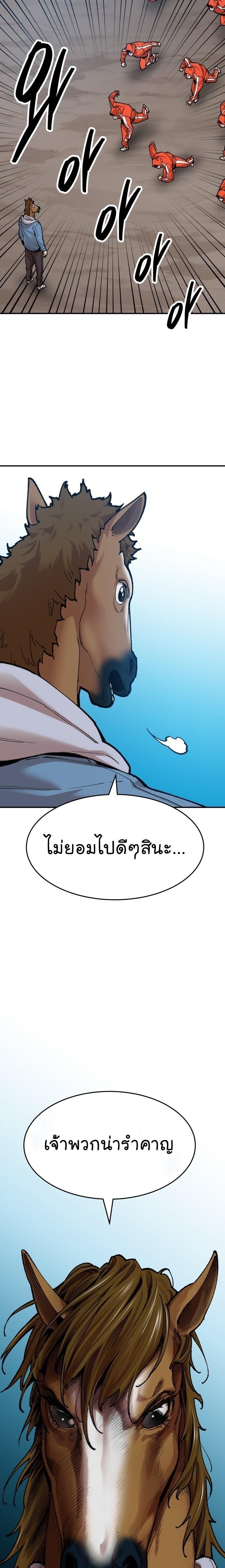 Limit Breaker ตอนที่ 84 54