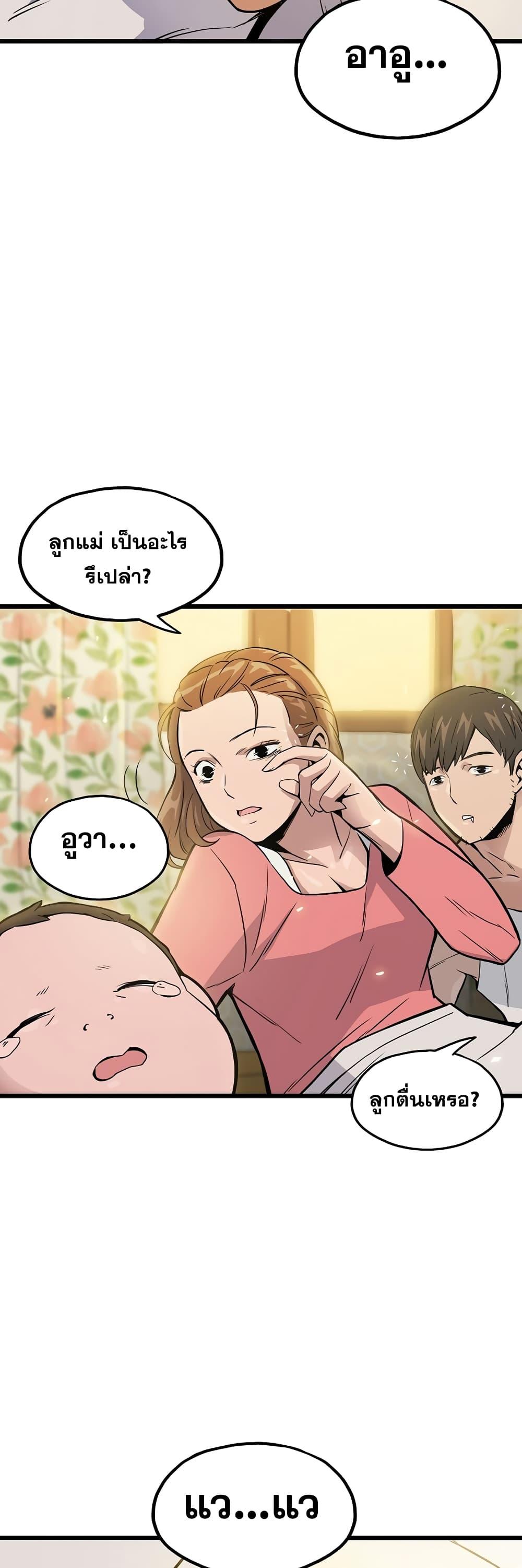 Past Life Returner ตอนที่ 1 55