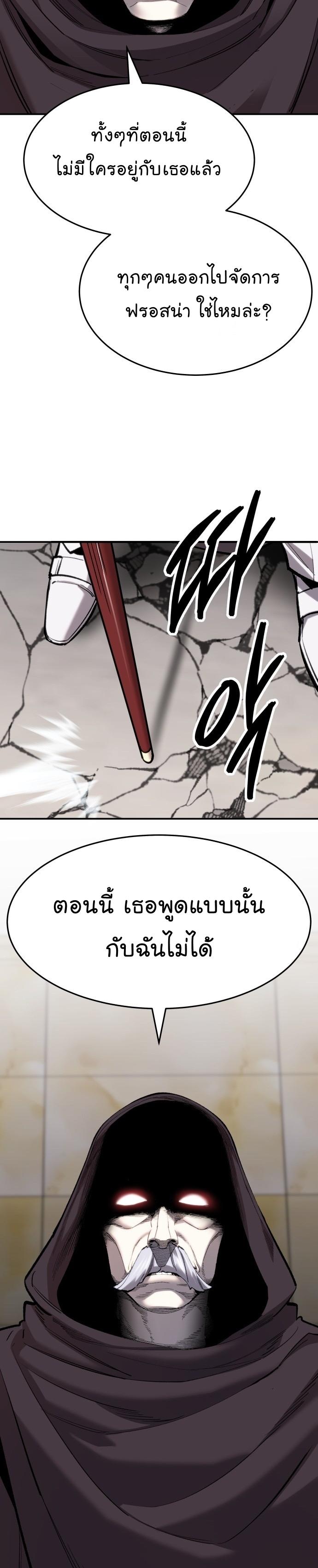 Limit Breaker ตอนที่ 99 55