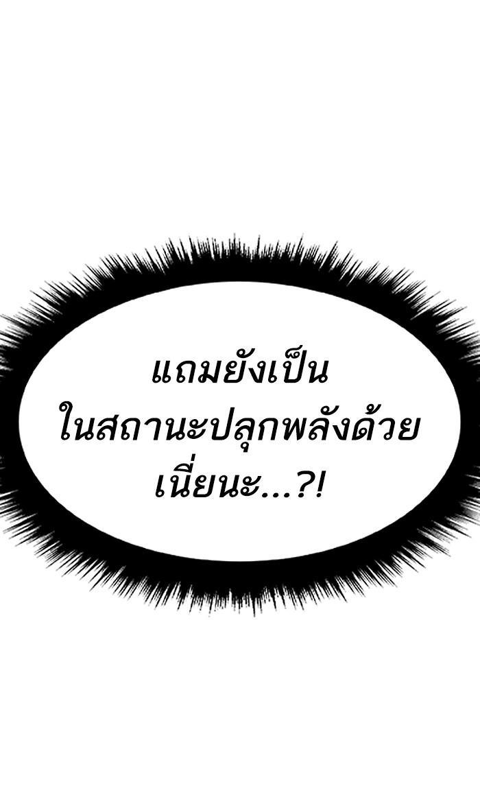 Limit Breaker ตอนที่ 12 55