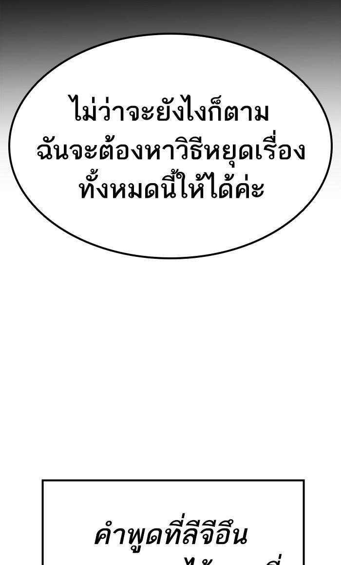 Limit Breaker ตอนที่ 18 55