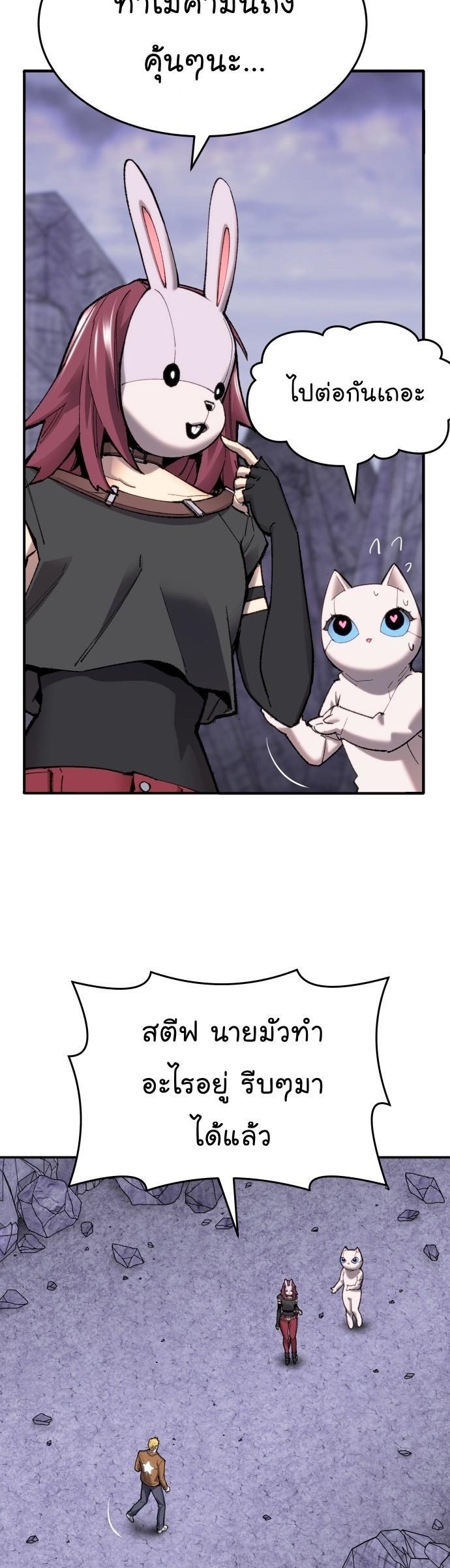 Limit Breaker ตอนที่ 88 54