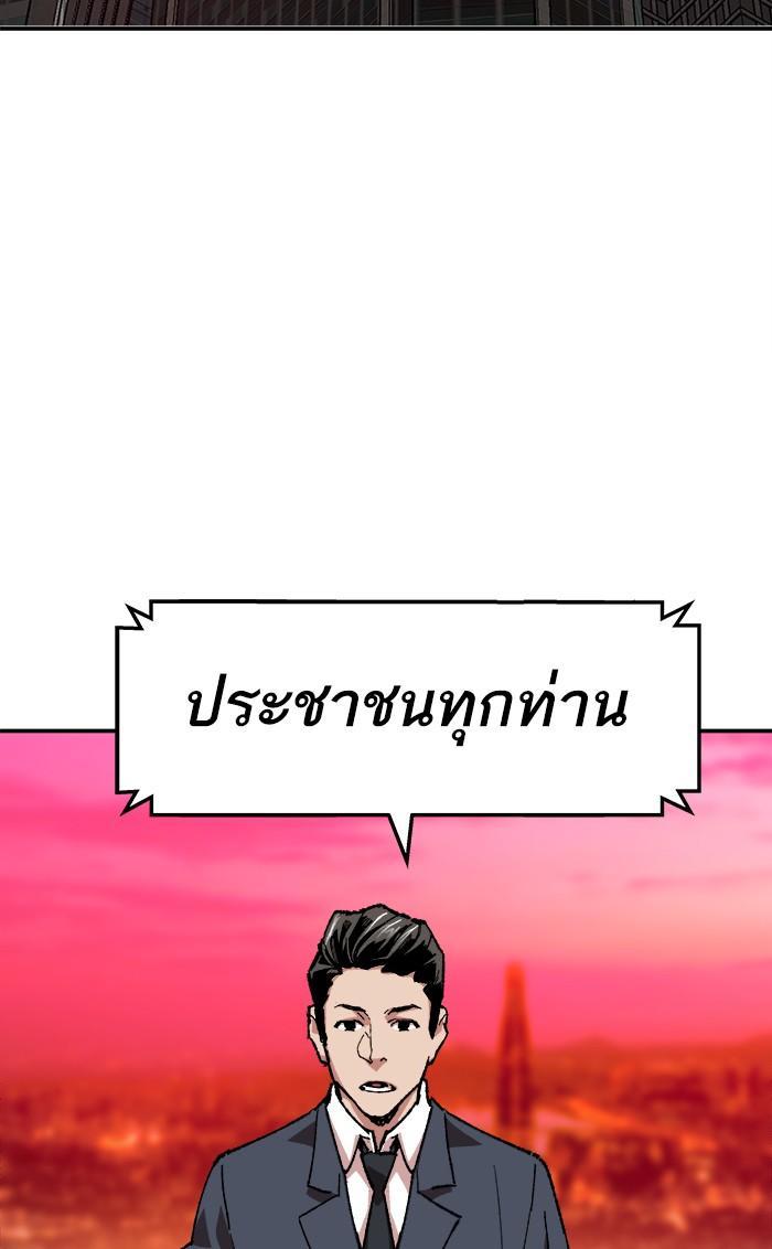 Limit Breaker ตอนที่ 11 55