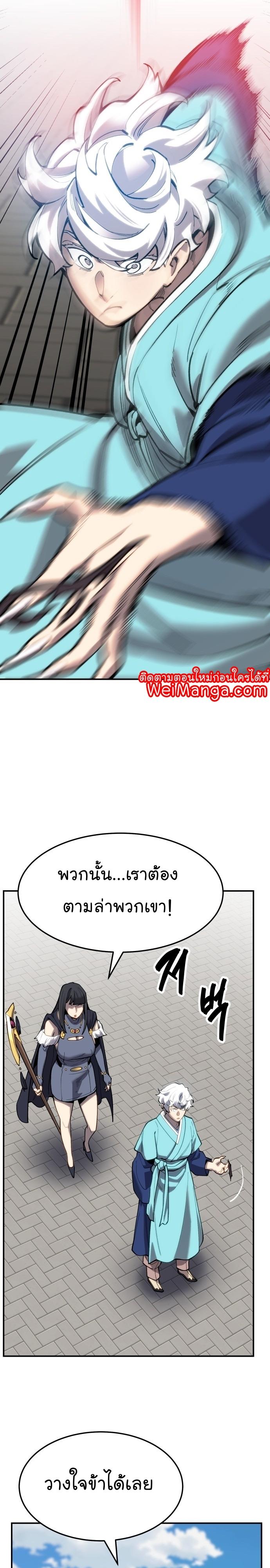 Limit Breaker ตอนที่ 103 55