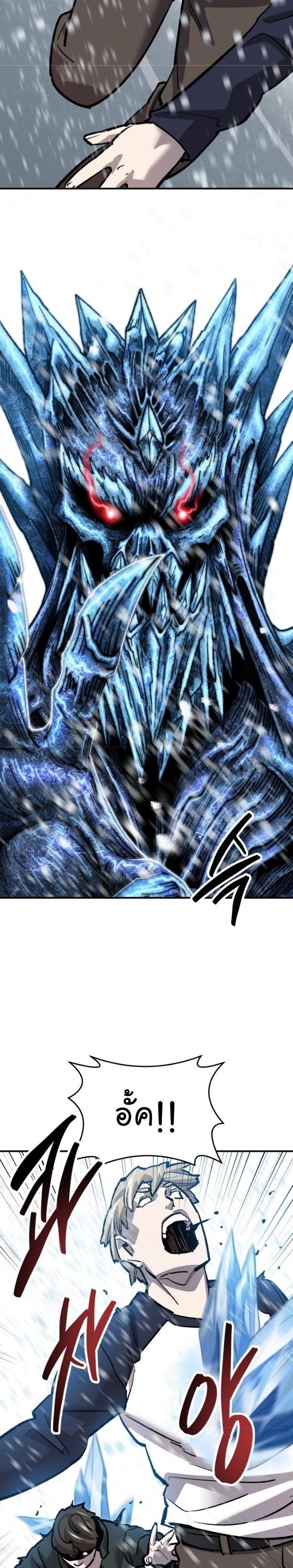 Limit Breaker ตอนที่ 96 54