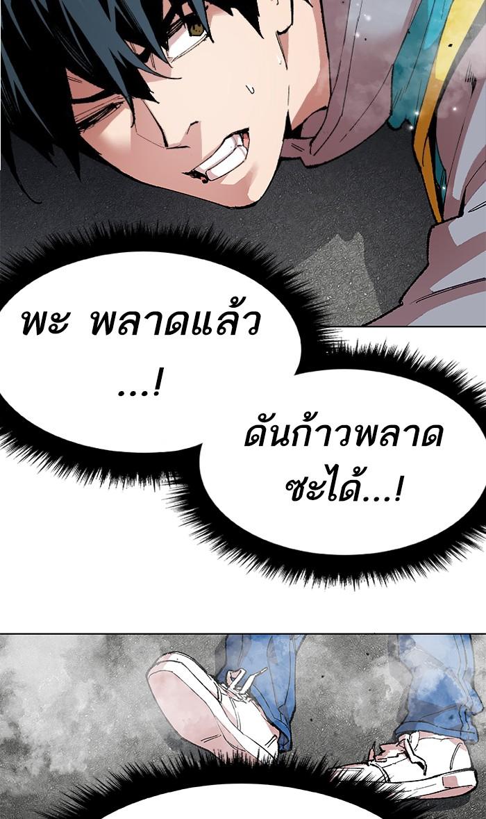 Limit Breaker ตอนที่ 1 55
