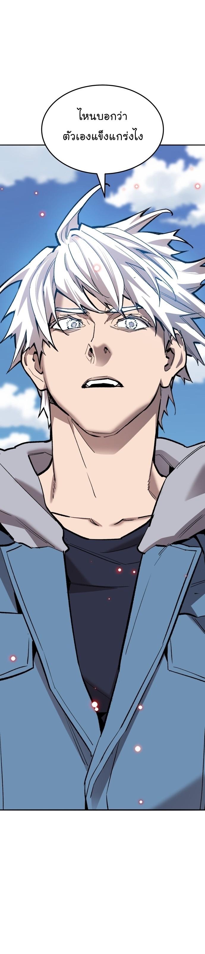 Limit Breaker ตอนที่ 122 55