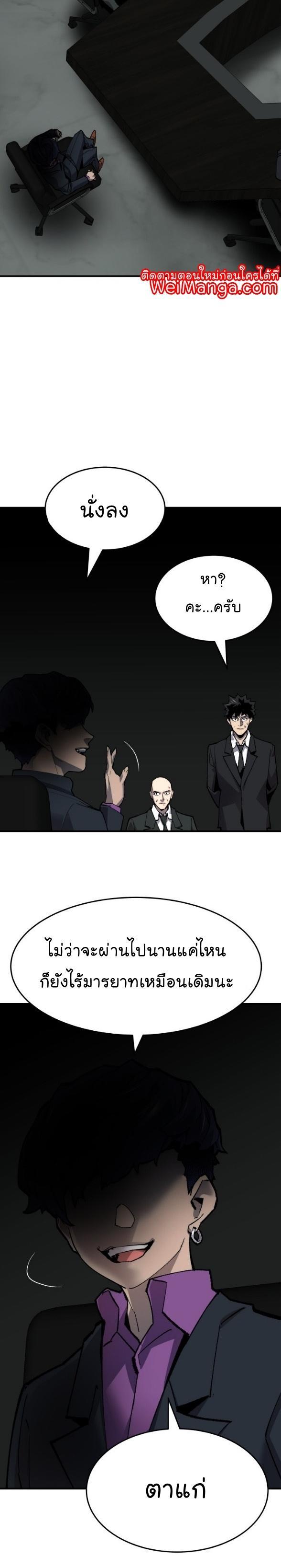 Limit Breaker ตอนที่ 90 54