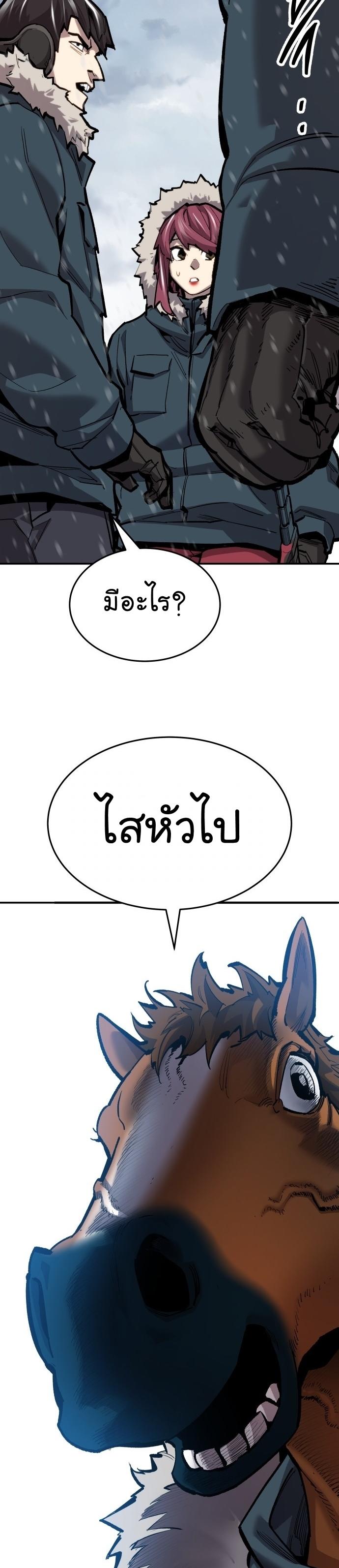 Limit Breaker ตอนที่ 100 5