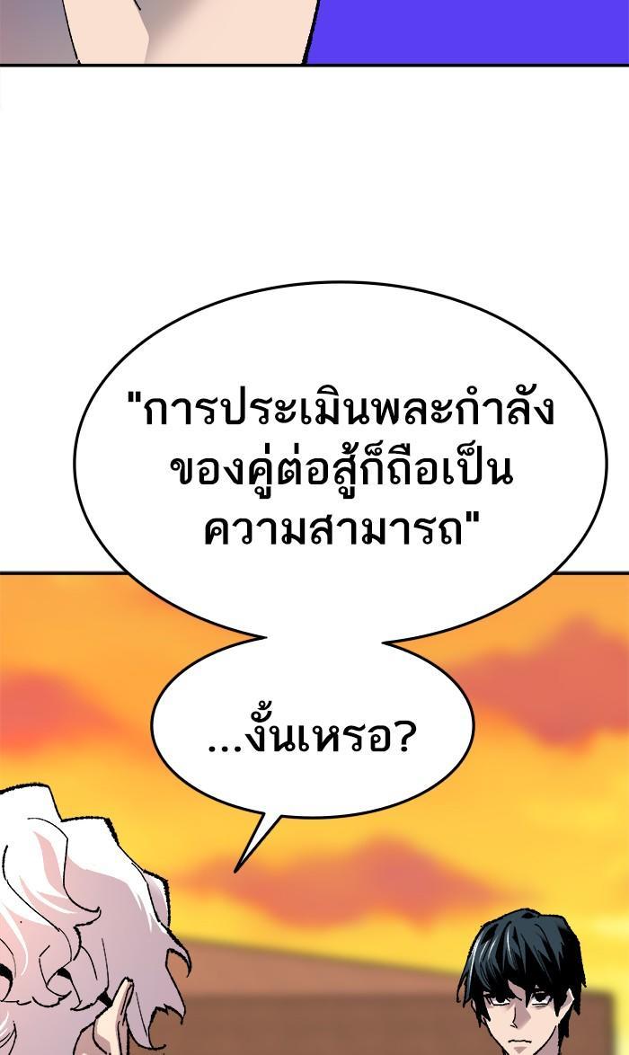Limit Breaker ตอนที่ 10 55