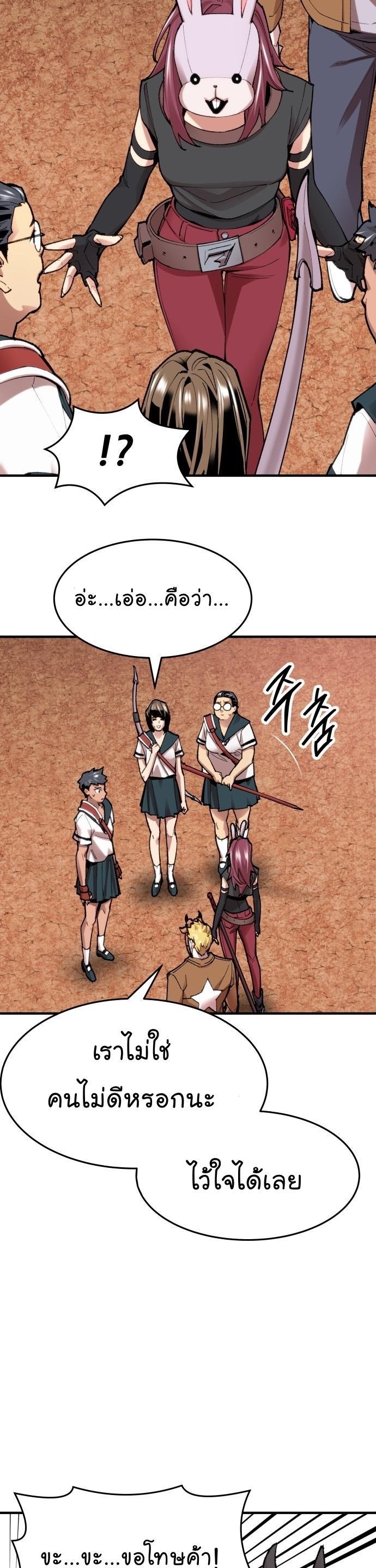 Limit Breaker ตอนที่ 86 54