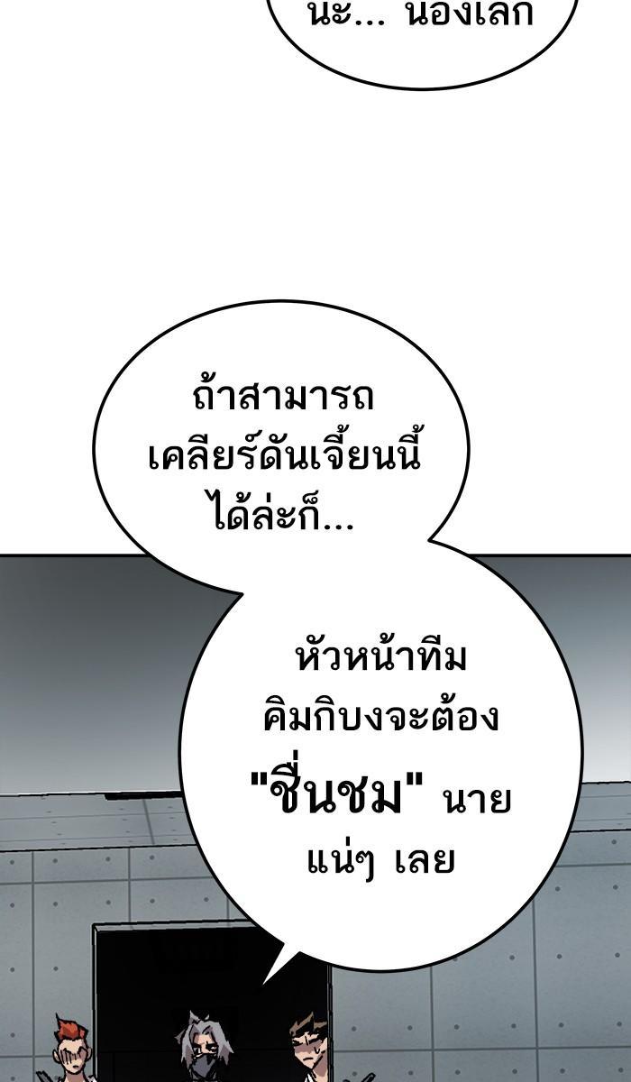 Limit Breaker ตอนที่ 20 55
