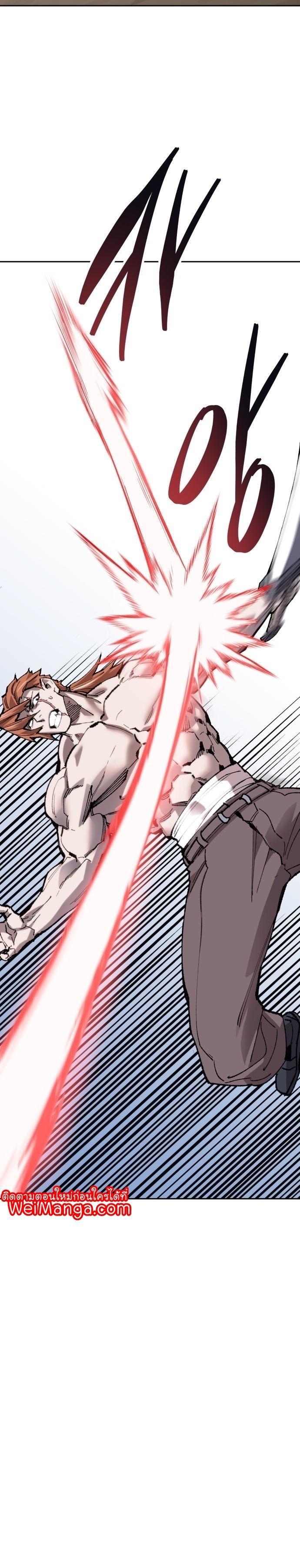 Limit Breaker ตอนที่ 91 54