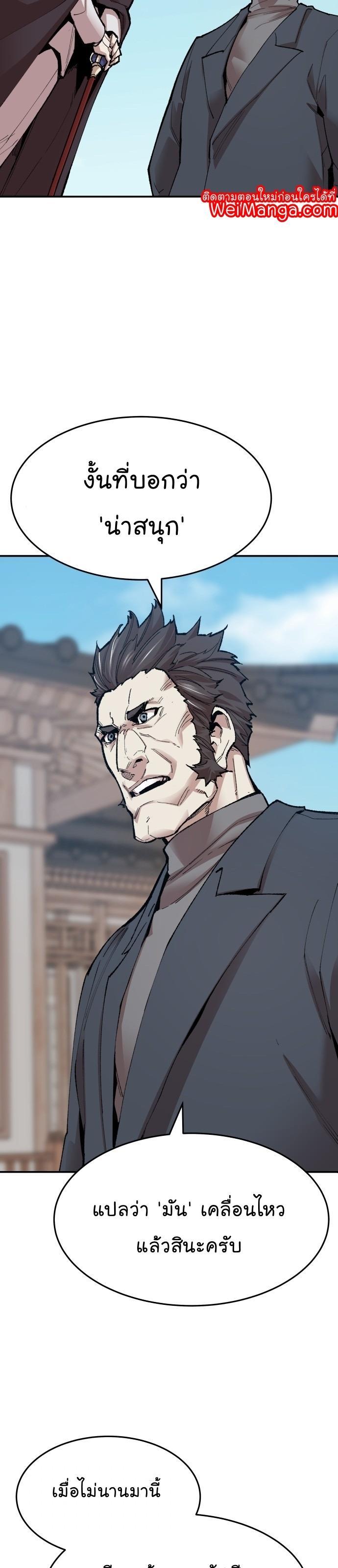 Limit Breaker ตอนที่ 85 55