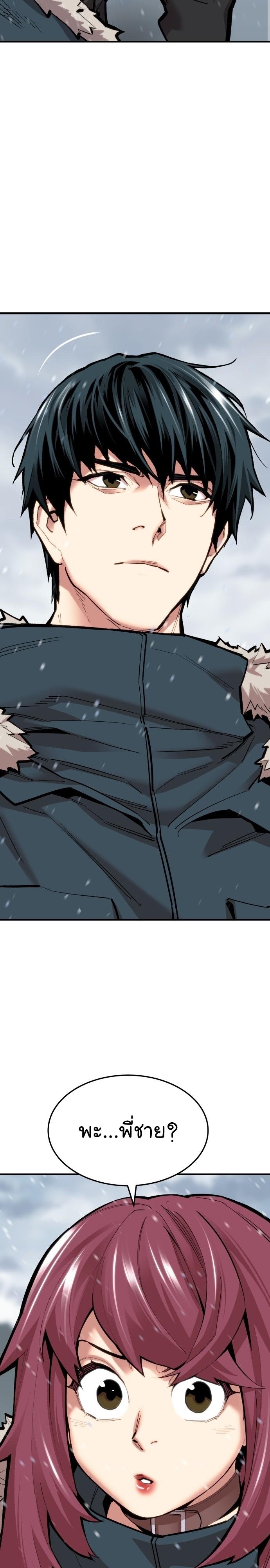 Limit Breaker ตอนที่ 103 5