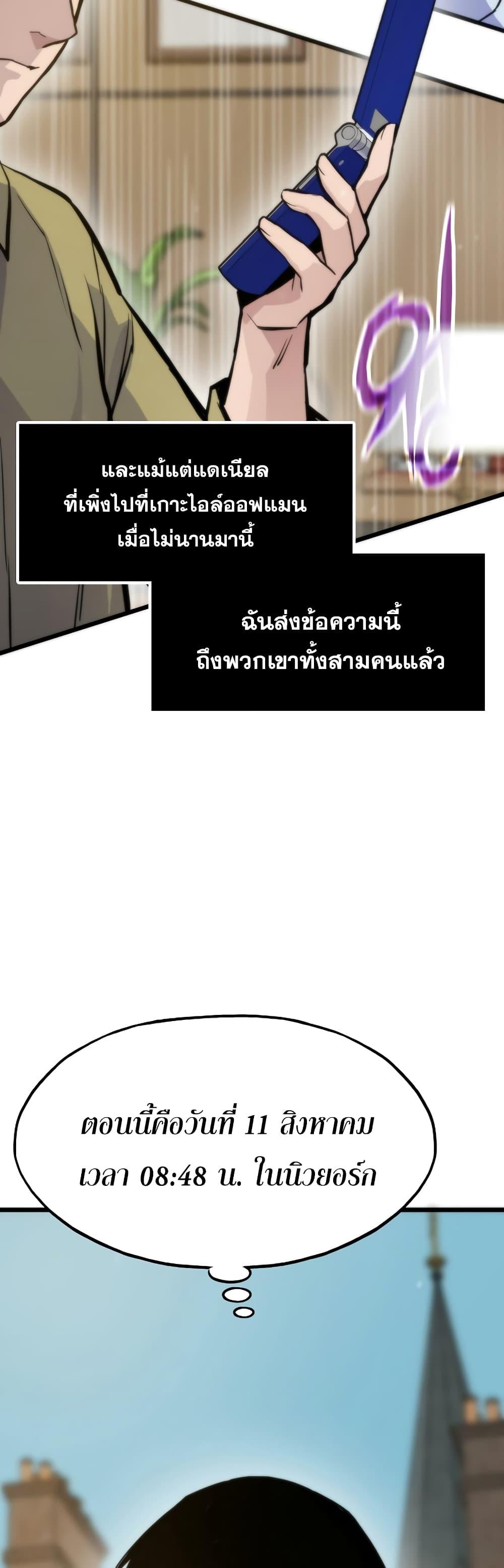 Past Life Returner ตอนที่ 41 55