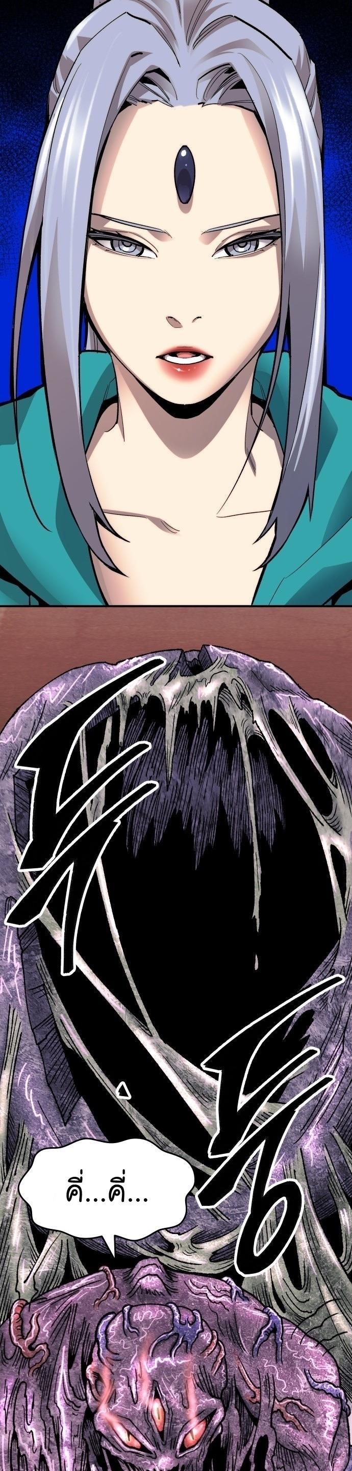 Limit Breaker ตอนที่ 92 54