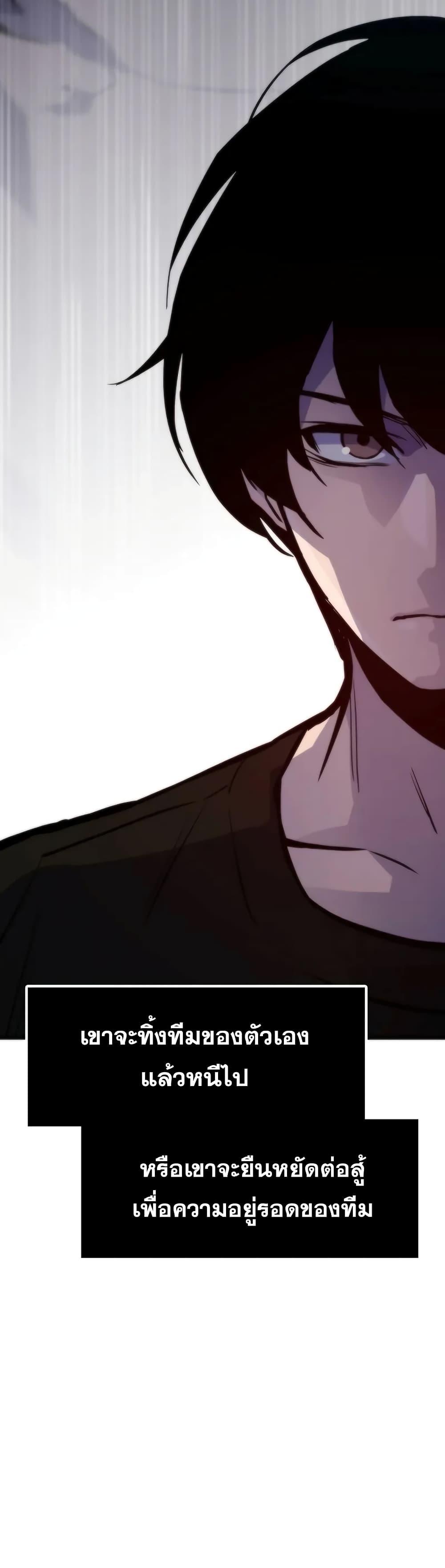 Past Life Returner ตอนที่ 43 55
