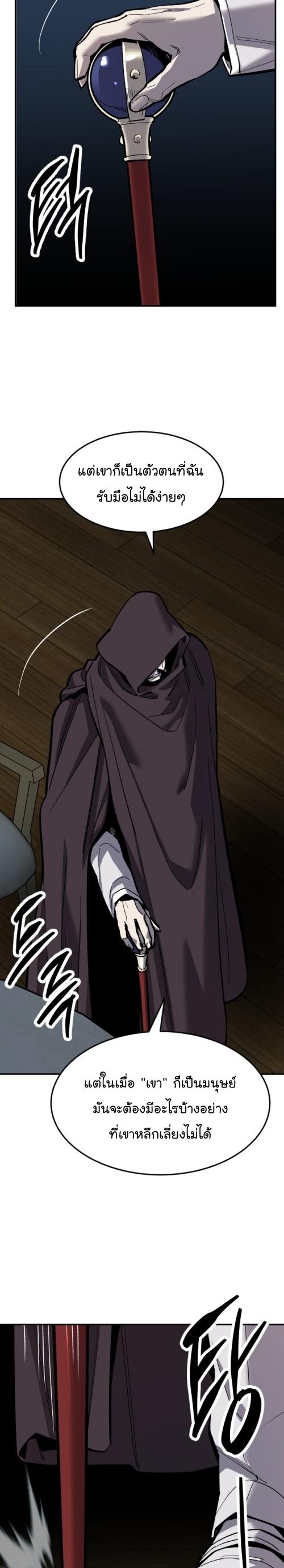 Limit Breaker ตอนที่ 105 55