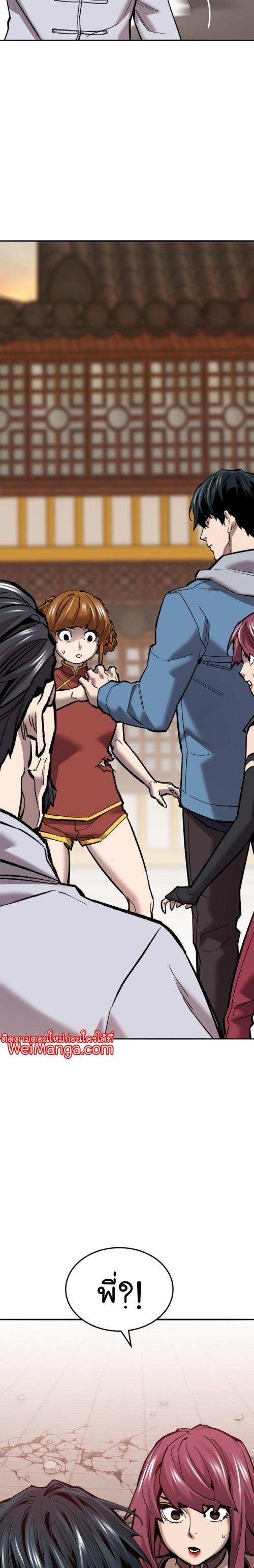 Limit Breaker ตอนที่ 119 55